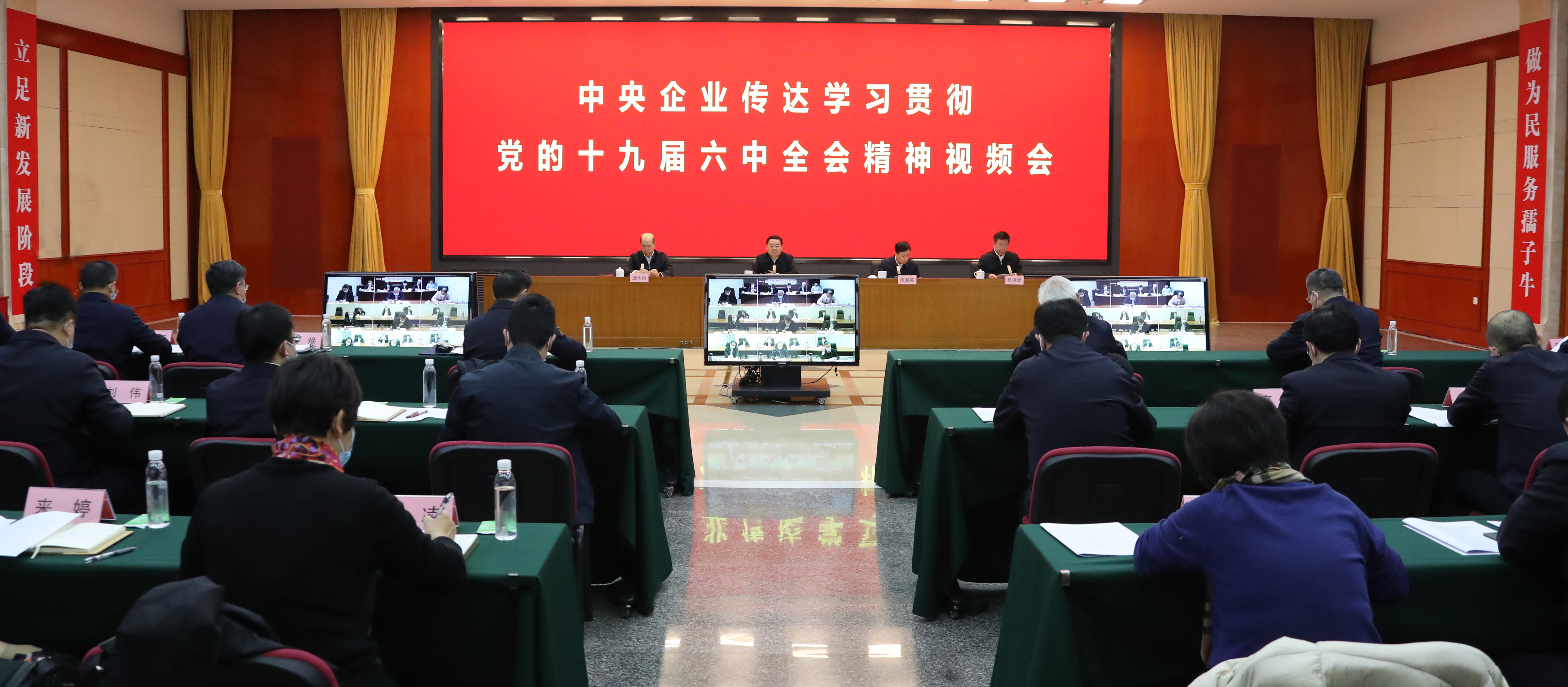 郝鵬、國資、央企、國資委、書記、主任、國企、企業(yè)改革