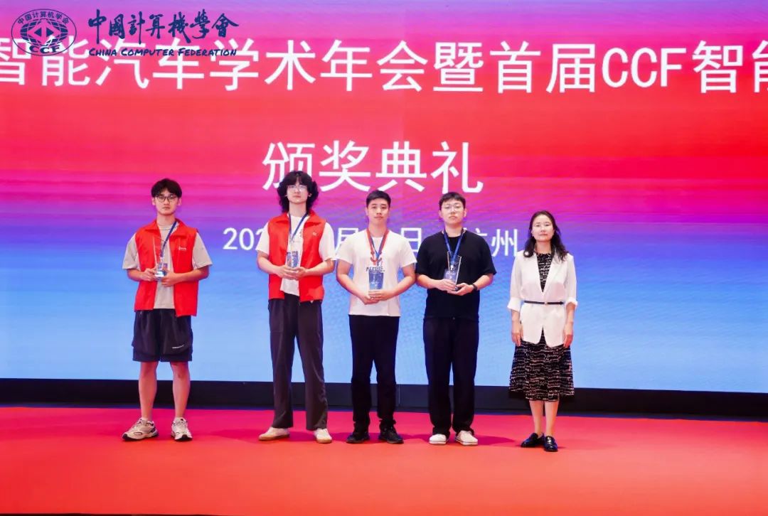 喜報(bào)！集團(tuán)青年團(tuán)隊(duì)獲得首屆CCF智能汽車(chē)大賽“汽車(chē)安全攻防賽”全國(guó)總決賽一等獎(jiǎng)